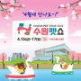 [2022 수원펫쇼] 수원컨벤션센터 반려동물 박람회