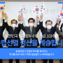 [양승조 충남도지사]제103회 대한민국임시정부 수립 기념식 개최