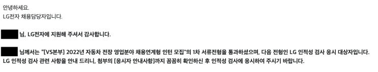 [Lg전자] 2022년도 상반기 Vs 사업본부 온라인 인적성 후기 : 네이버 블로그