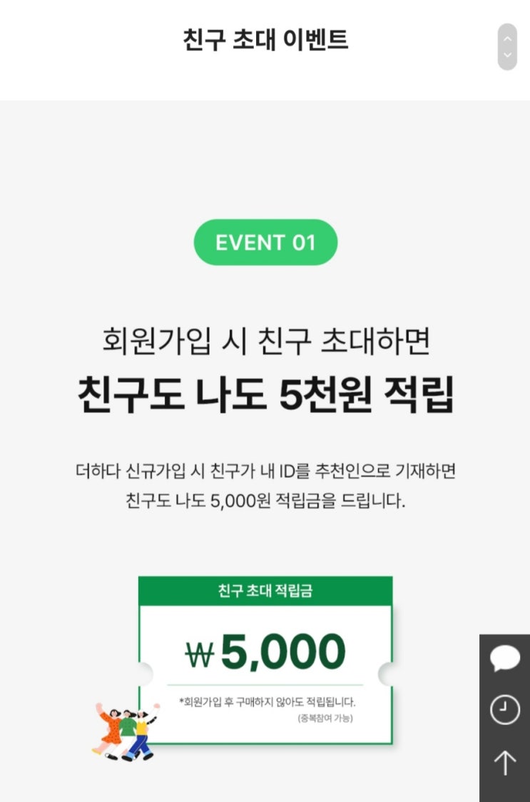 더하다 공짜쇼핑 이벤트 : 네이버 블로그