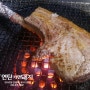 [메뉴 연구] 국내산 명품 흑돼지 듀록 돈마호크 구이 - 인천 연수동 맛고을길 먹자거리 맛집 연탄가면돼지