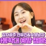 트롯소녀 전유진, 포항시와 함께 아동학대 예방 홍보한다!