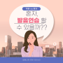 발음연습으로 좋아질 수 있을까?