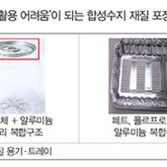 재활용 쉬운 ‘단일 재질’ 포장재 사용해요