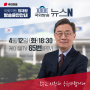 국회방송 뉴스N | 방송출연안내 | 2022.04.12.(화)