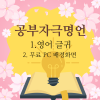 공부 자극 글귀 BEST 30, 짧은 영어 명언 : 네이버 블로그 공부 자극 글귀 Best 30, 짧은 영어 명언 : 네이버 블로그