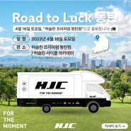 HJC 로드투럭 동탄 - '허슬린 프리미엄 동탄점, 허슬린 사이클 아카데미'