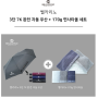 합리적인 1만 원대 창립기념일/근로자의날 추천 기념품 우산+수건 제트 제작하기!
