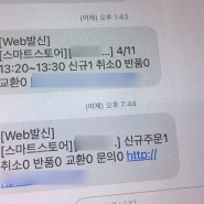 네이버 스마트스토어 첫 주문 - 해외배송기준