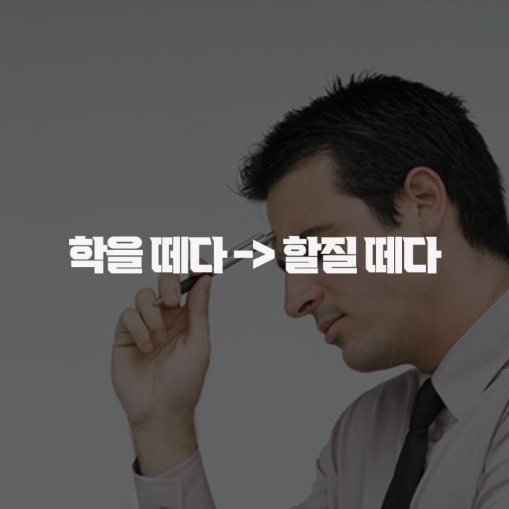 떼다 때다 뜻만 알아도 구분 가능 : 네이버 블로그