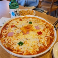 드디어 와봤다!! 안암맛집 유자유김치떡볶이