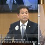 제310회 임시회 제2차 본회의 정재호 행정문화위원장 보충질문