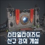 펀씨지 스타일라이즈드(stylized) 구독형 신규 강의가 개설되었습니다.