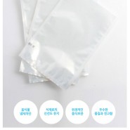 식품 진공포장지 업소용 진공필름 기성품외 제작인쇄 무연신삼방봉투
