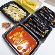 남양주 평내 33떡볶이&꼬마김밥 평내점 : 학교 앞에서 먹던 떡볶이 맛에 꼬마김밥까지 맛있었던 33떡볶이