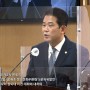 제310회 임시회 제2차 본회의 정재호 행정문화위원장 5분자유발언