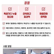 차량용 화재_질식덮개