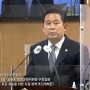 제310회 임시회 제1차 본회의 정재호 행정문화위원장 구정질문