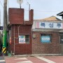 군산 맛집 5대짬뽕으로 유명한 복성루 물짜장 짬뽕 후기