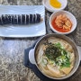 동래 안락동 맛집)할매네 김밥 우동