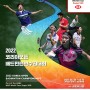 2022 DB그룹 코리아오픈배드민턴선수권대회 (슈퍼500)