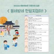 한밭문화마당 - 대전 문화재 지킴이 활동 신청방법