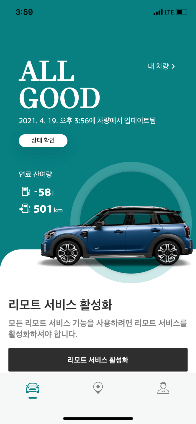 미니 커넥티드 앱 사용법 | 박지훈 SC (MINI 계양) : 네이버 블로그