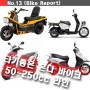 50cc/110cc/125cc 혼다 오토바이 추천 (배달,나비, 벤리,줌머X,PS250,SCR,엘리트,줄리오)