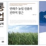 [강동원스토리-20] 저술, 역사, 향토사학