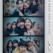 [KBS2 주말 드라마ㅣ현재는 아름다워 협찬] 뷰티풀먼데이 인테리어 천연 도자기 화병