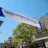 코레일(한국철도공사) 사무영업 필기(해설포함)후기