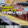 오디오인터페이스 포커스라이트 클라렛 수리 Focusrite Clarett 8Pre 전원 깜빡임