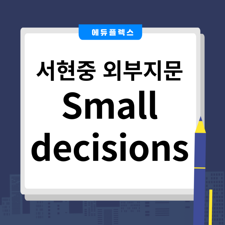 small-decisions-can-have-a-great-impact-on-you-working