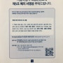 서울시 동성애 학생인권조례법