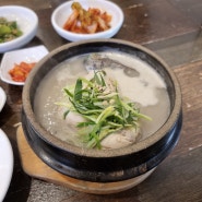 발산역 점심 발산삼계탕 이대서울병원 앞 맛있는 식당