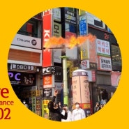 Hellfire, Street Performance, Seohyeon Station, Seongnam-si, Gyeonggi-do 경기도 성남시 서현역 거리공연 지옥불 220402
