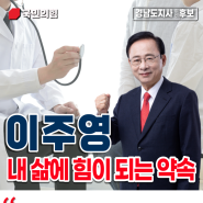 이주영의 경남도지사 공약) 경남보훈병원 유치