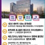 오산세마 현대프리미어캠퍼스 유니트.유튜브촬영