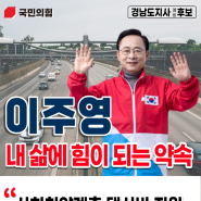 이주영의 경남도지사 공약) 사회취약계층 택시비 지원