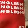 나의 가벼운 영어 학습지 43주 - 영어공부(습관챌린지13기)