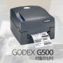 서울/수도권 [바코드 라벨 프린터] 고덱스 GODEX G500UES 입고 설치 후기