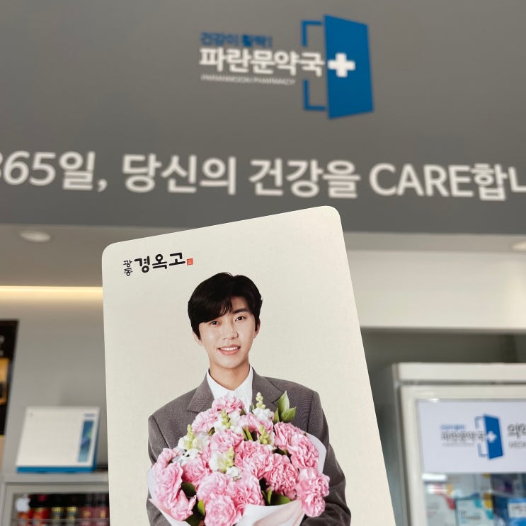 귀한 분께 '임영웅 경옥고' 선물하세요!! (어버이날 선물 추천) : 네이버 블로그