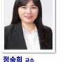 남부대학교, 장흥생약초뷰티테라피 심화교육(전문가 양성) 사업 수행