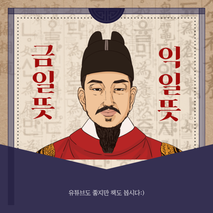 금일 뜻, 익일 뜻, 작일 뜻 : 네이버 블로그
