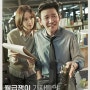 [JTBC-드라마] 허쉬(2020)-음식과 정의가 만나다?!