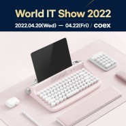 엑토가 2022 월드 IT쇼에 참여합니다!⭐
