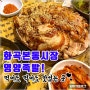 화곡본동시장 영양족발! 먹어도 먹어도 맛있는 곳