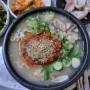 민락동 자매국밥 (부산 돼지국밥 맛집)