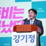 [연합뉴스] 강기정, 역대 최초 미디어데이 개최…네거티브 아닌 정책 선거로