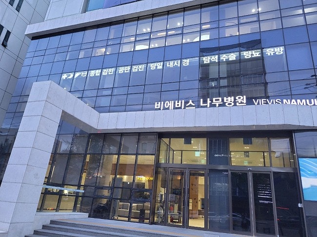 2층 병원에 설치한 지싸인 LED 창문간판 사례 : 네이버 블로그